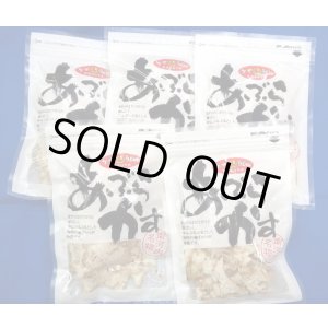 画像: 油かす60g×5パック　